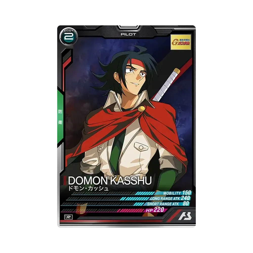 ドモン・カッシュ R [FQ02-045](機動戦士ガンダム アーセナルベース「フォースクワッド シーズン:02」)