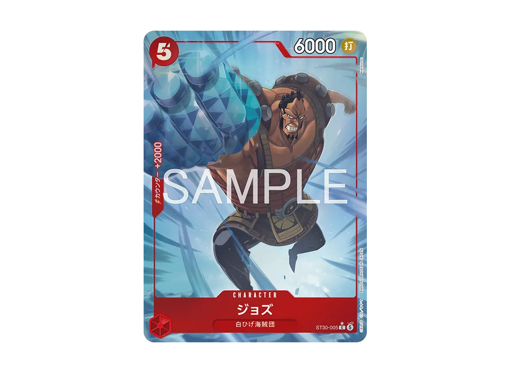 ジョズ C-P [ST30-005](スタートデッキEX「ルフィ&エース ボーナスパック」)