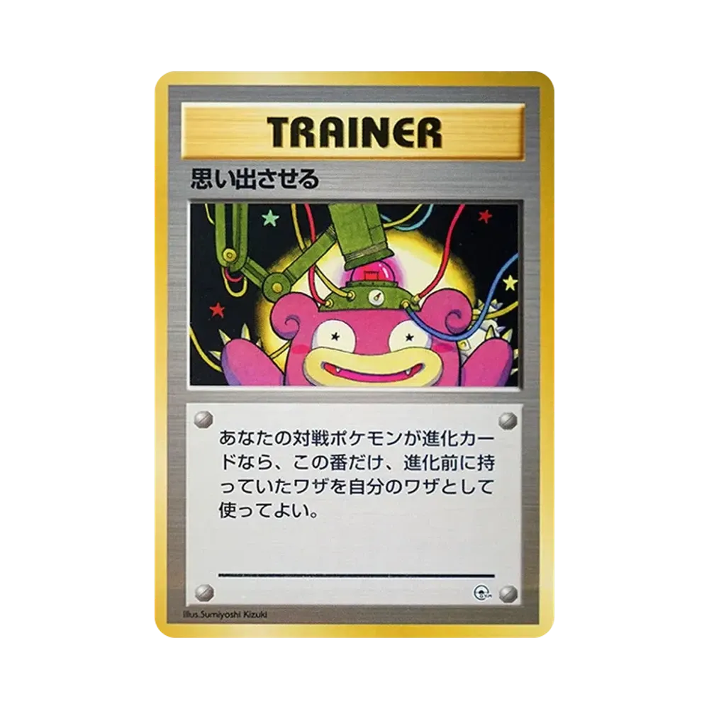 Remind : Old Back [PMCG-GYM1](Pokemon Gym Volume 1 "Pewter City Gym Brock")