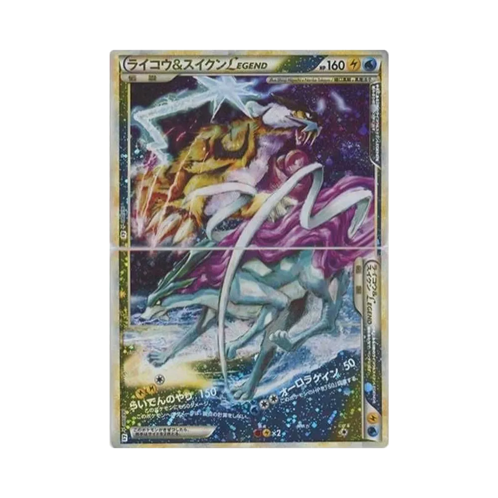 ライコウ&スイクンLEGEND ☆: 1ED[L2-L 067-068/080](拡張パック「よみがえる伝説」)