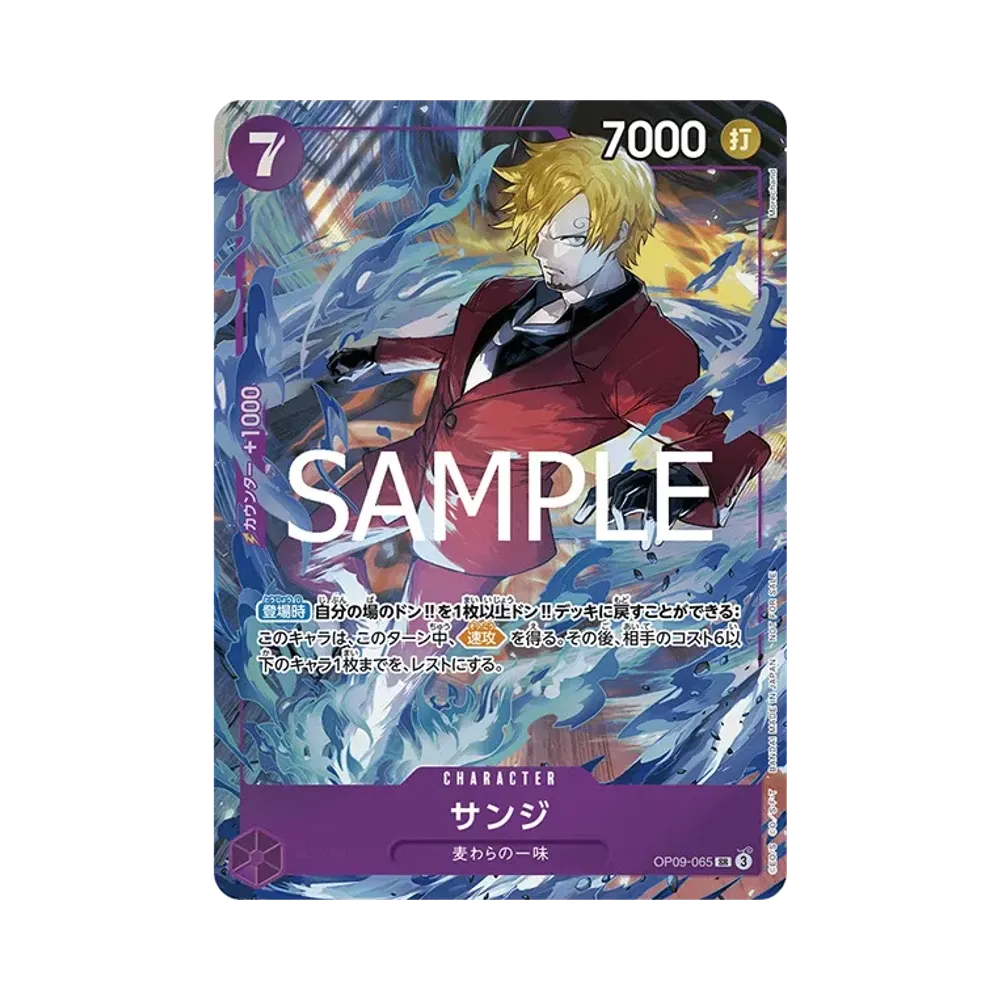サンジ SR [OP09-065](プロモーションカード「プロモーションパックEX Vol.2」)