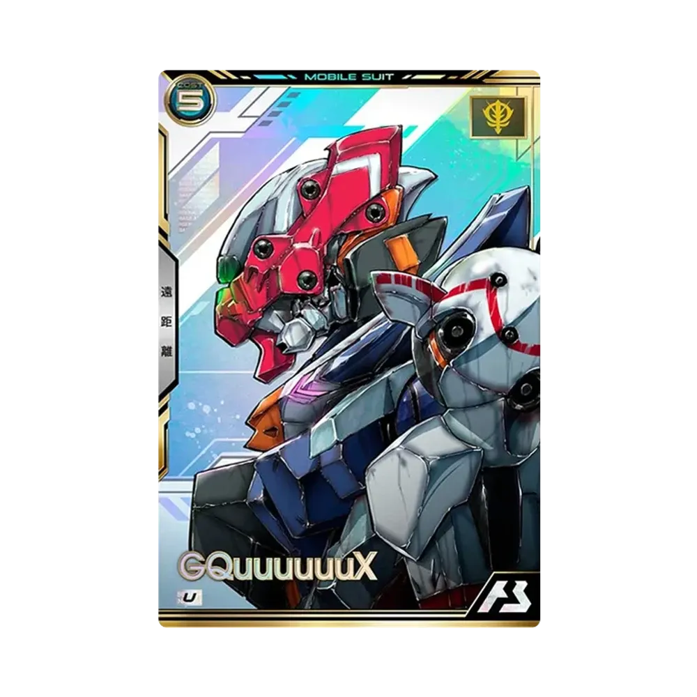 ジークアクス U [BP02-003](ブースターパック「機動戦士ガンダム ジークアクス」)