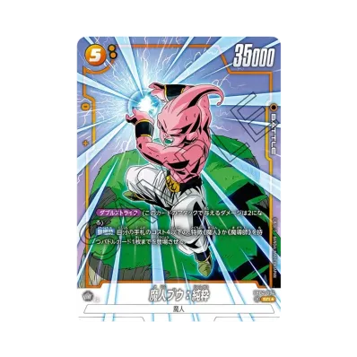 ドラゴンボールスーパーカードゲーム フュージョンワールド ブースター ドラゴンボールスーパーカードゲーム フュージョンワールド ブースター