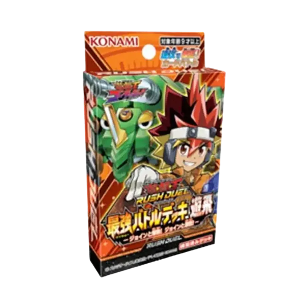 遊戯王ラッシュデュエル 最強バトルデッキ 遊飛 -ジョインと爆熱! ジョインと激烈!-