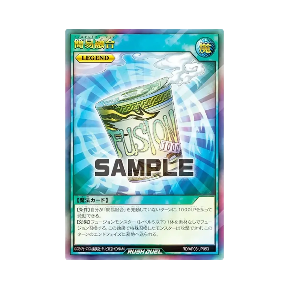 簡易融合 LEGEND UR [RD/AP03-JP053](アドバンスパック ユニオン・ベース)