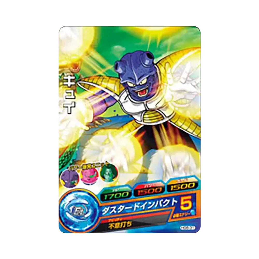 キュイ C [HG6-31](ドラゴンボールヒーローズ「ギャラクシーミッション 6弾」)