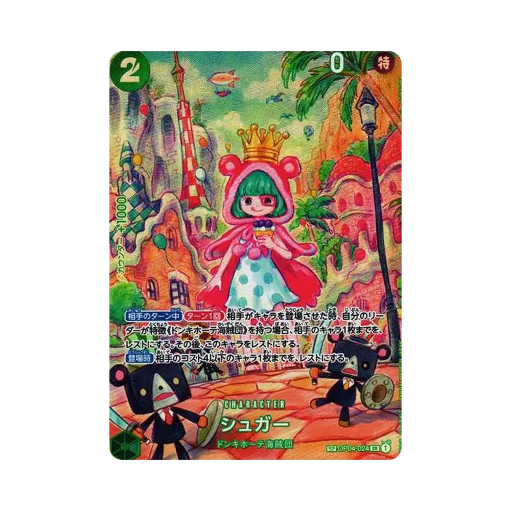 シュガー SR-SPC [OP04-024] (ブースターパック 双璧の覇者)
