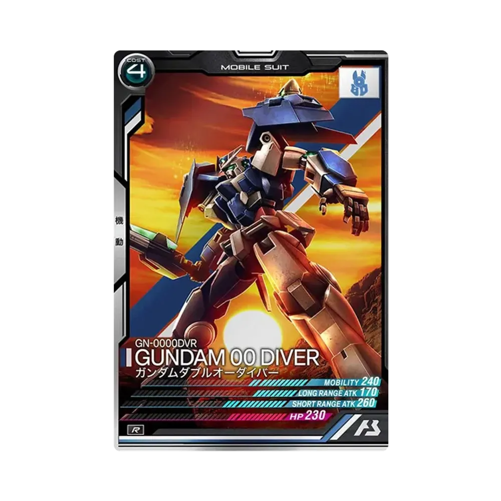 GN-0000DVR ガンダムダブルオーダイバー R [UTB05-014](機動戦士ガンダム アーセナルベース「UTブースター5弾」)