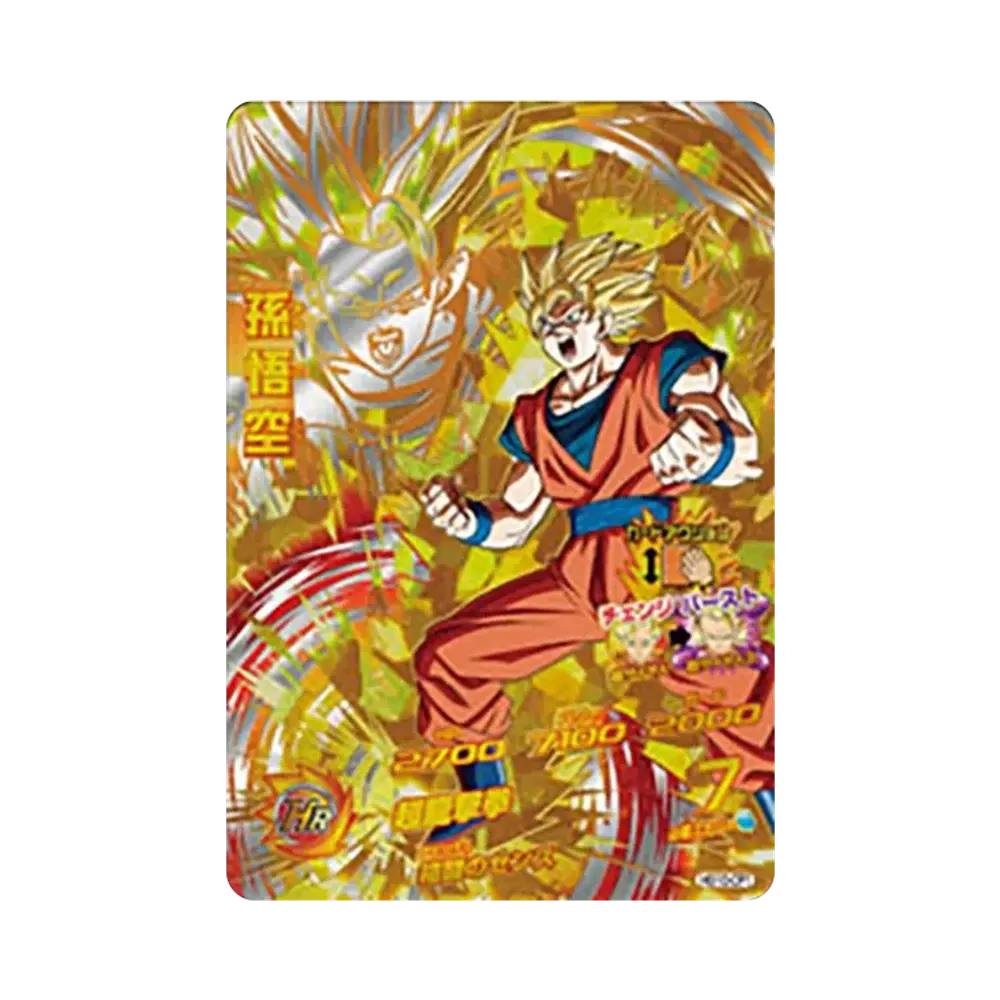 孫悟空 CP [HG10-CP1](ドラゴンボールヒーローズ「ギャラクシー