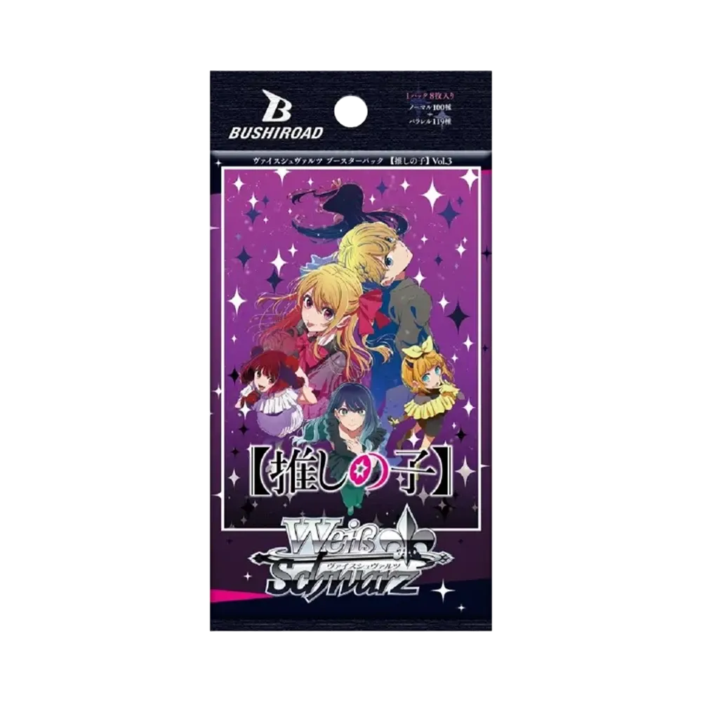 ヴァイスシュヴァルツ ブースターパック「【推しの子】Vol.3」初版 パック