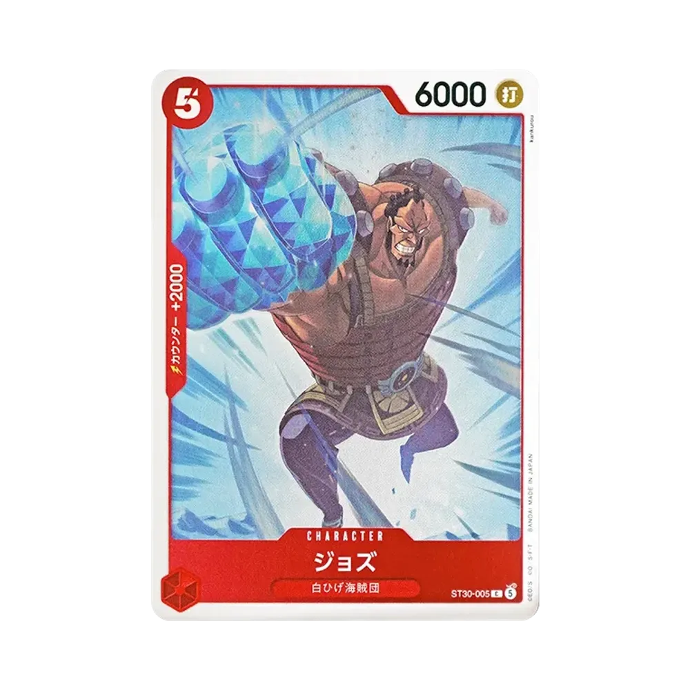ジョズ C [ST30-005](スタートデッキEX「ルフィ&エース」)