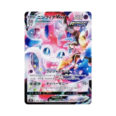 最終PSA10 ブラッキーVCSR244/184ハイクラスVMAXクライマックス PSA10 最終PSA10 ブラッキーVCSR244/184ハイクラスVMAXクライマックス PSA10