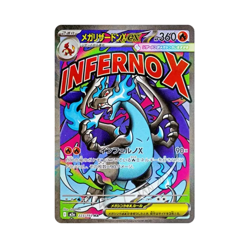 PSA10 メガリザードンX ex MA & RRセット売り センタリング◎ PSA10 PSA10 メガリザードンX ex MA & RRセット売り センタリング◎ PSA10