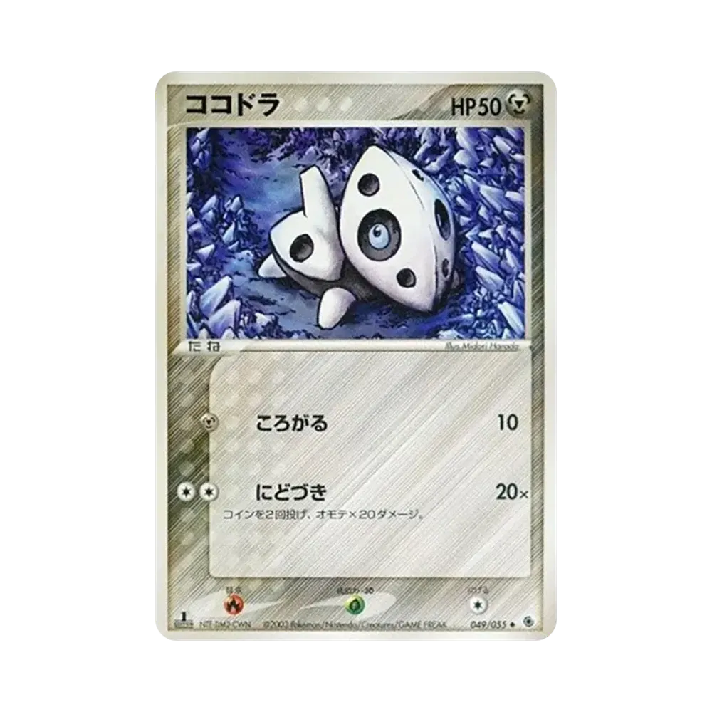 可可多拉
