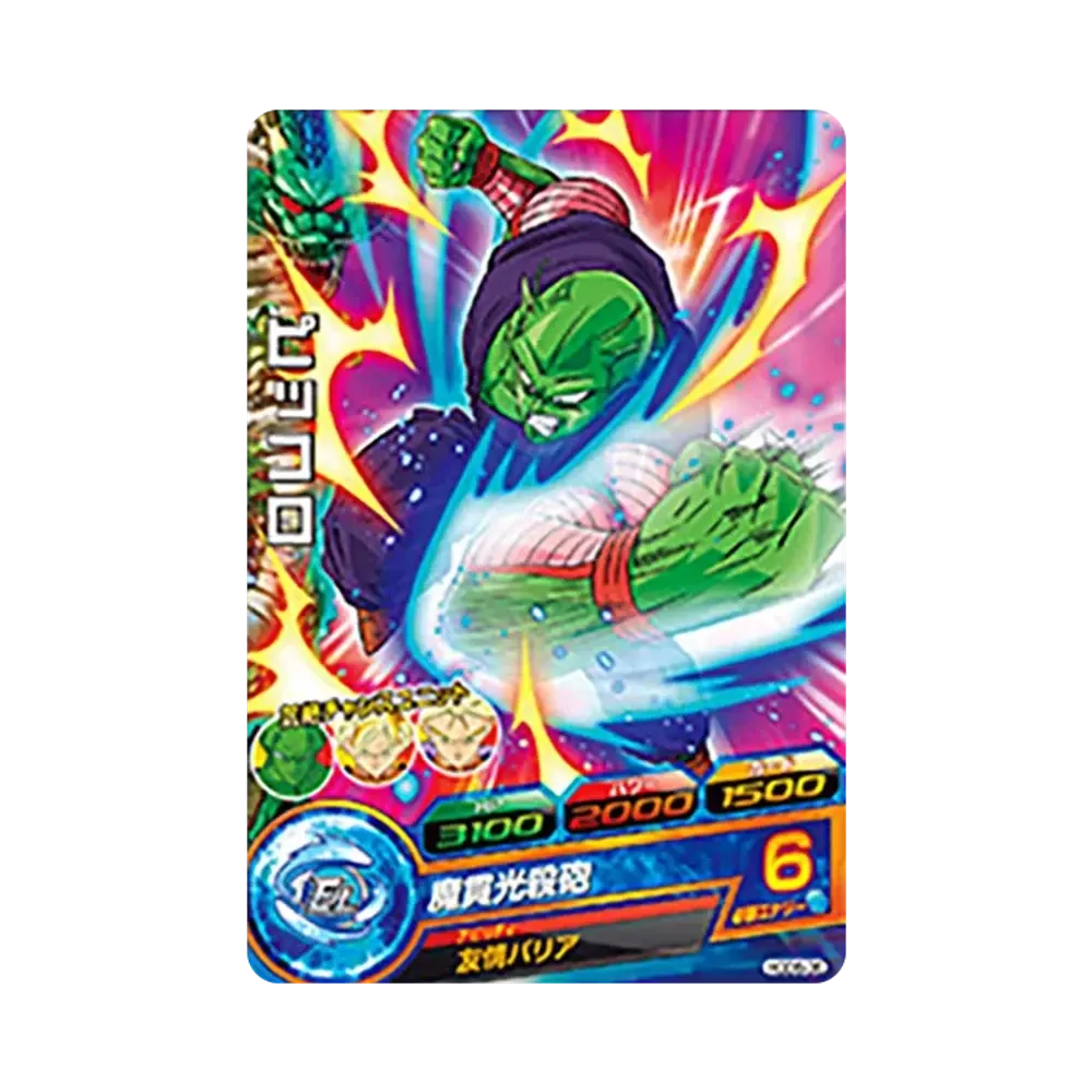ピッコロ C [HGD6-06](ドラゴンボールヒーローズ「ゴッドミッション 6弾」)