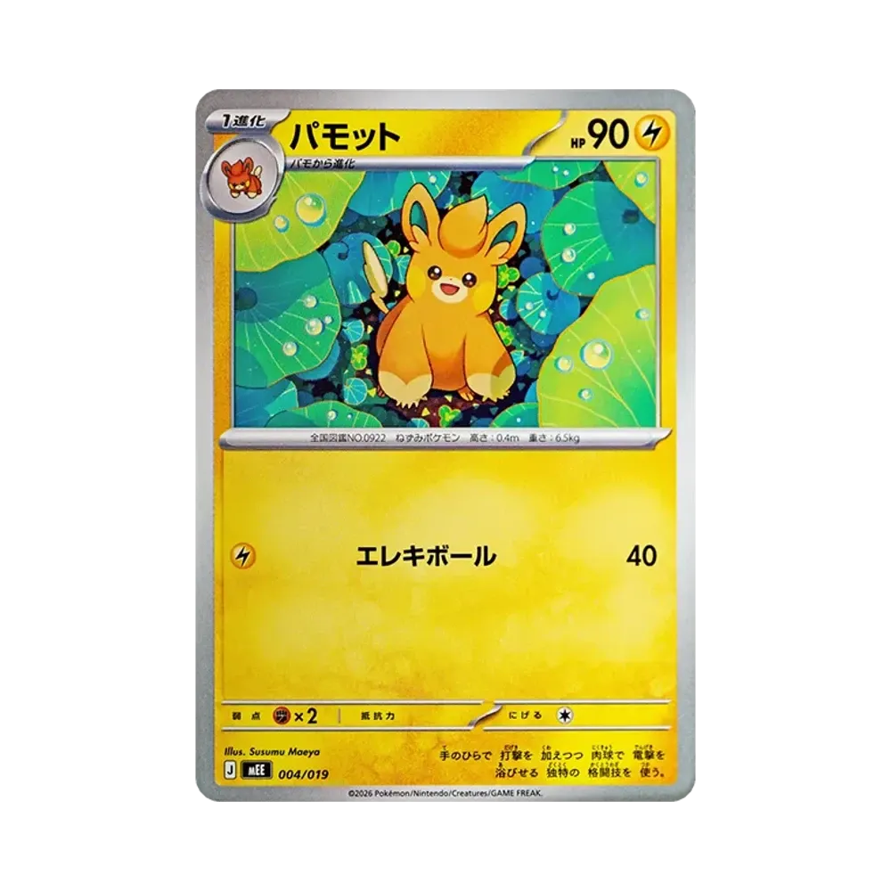 ポケモンカードゲームMEGA スターターセットex「イーブイex」通販