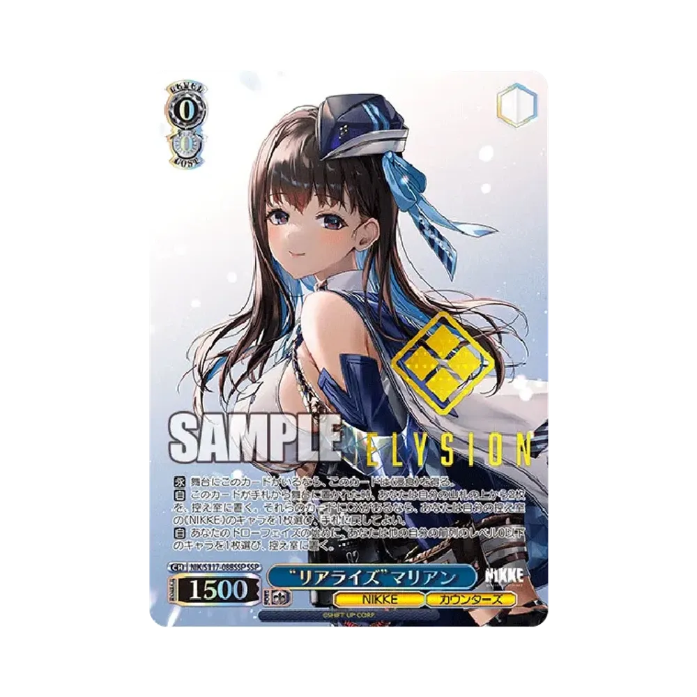 "リアライズ"マリアン SSP [NIK/S117-088SSP](ブースターパック「勝利の女神：NIKKE」)