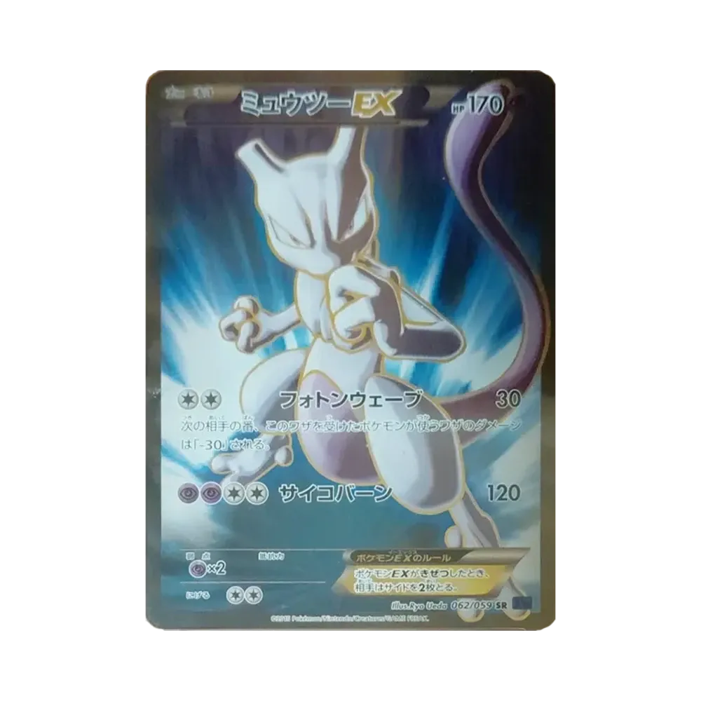 ミュウツーEX SR [XY8 062/059](拡張パック「青い衝撃」)