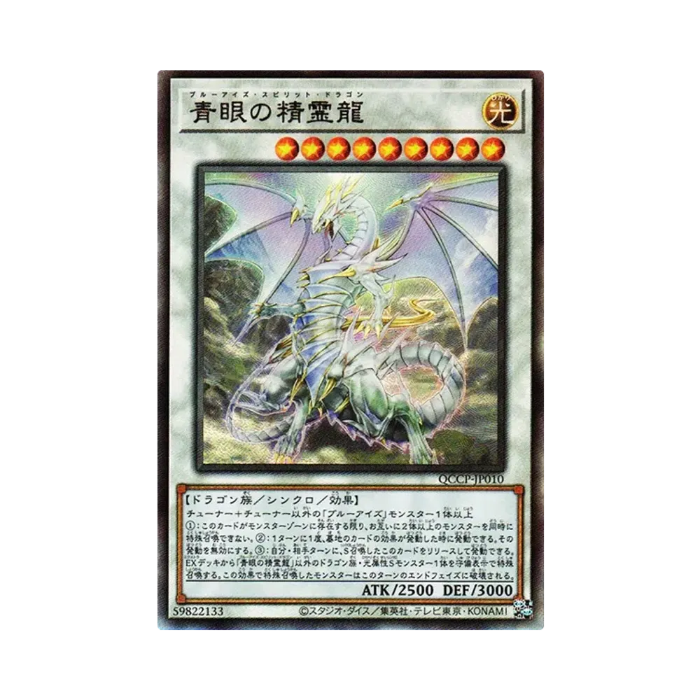 ブラック・ローズ・ドラゴン UL[CSOC-JP039](クロスロード オブ カオス