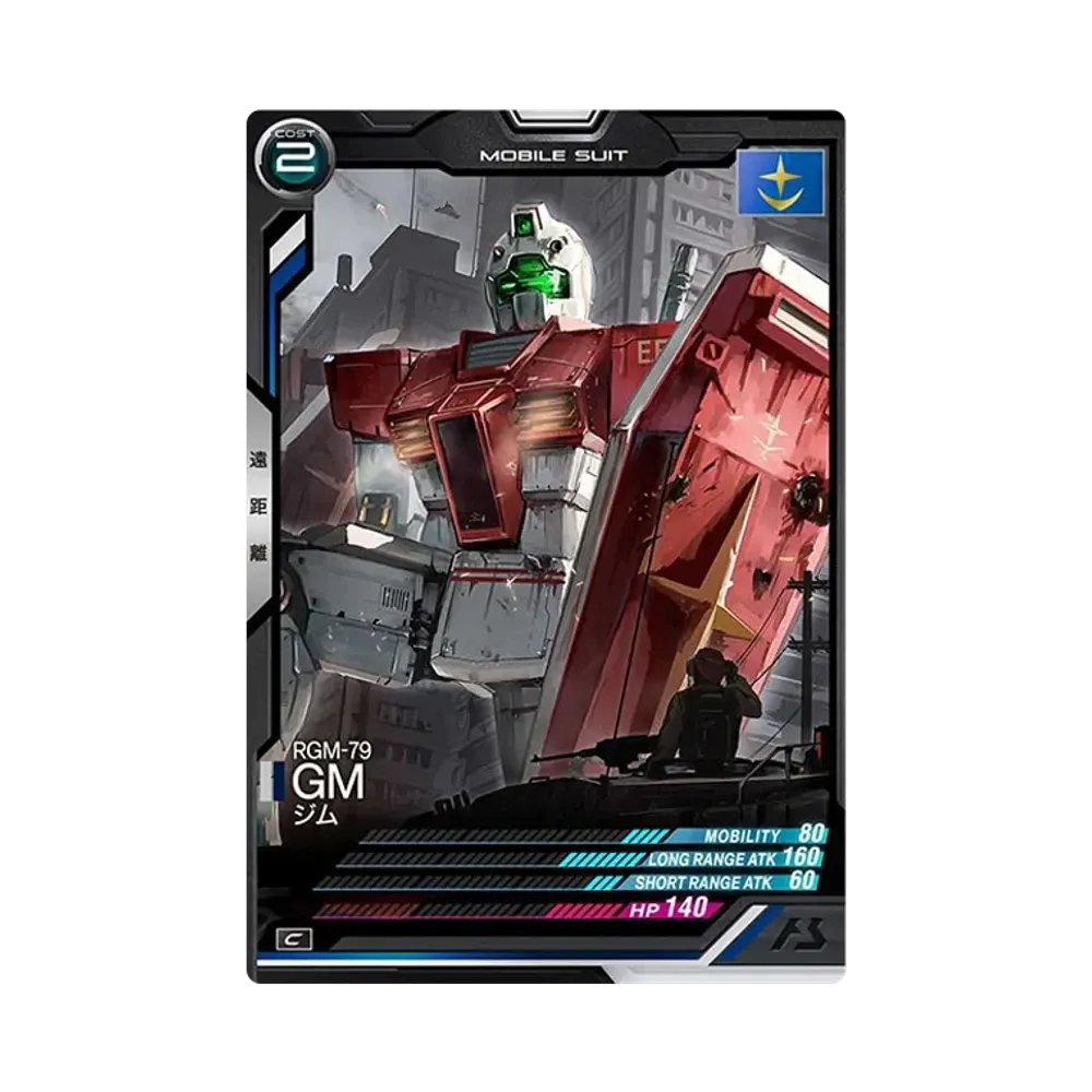 RGM-79 ジム C [AB01-005](機動戦士ガンダム アーセナルベース「シーズン 1」)
