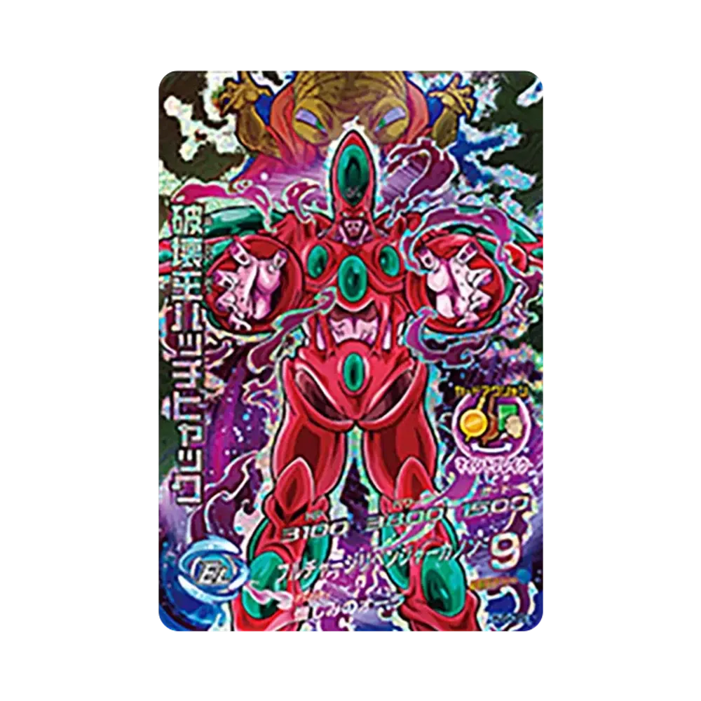 破壊王ハッチヒャック CP [HJ5-CP6](ドラゴンボールヒーローズ「邪悪龍ミッション 5弾」)