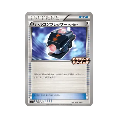 ポケモンカードゲームMEGA プロモカードパック「エクストラバトルの日 ポケモンカードゲームMEGA プロモカードパック「エクストラバトルの日