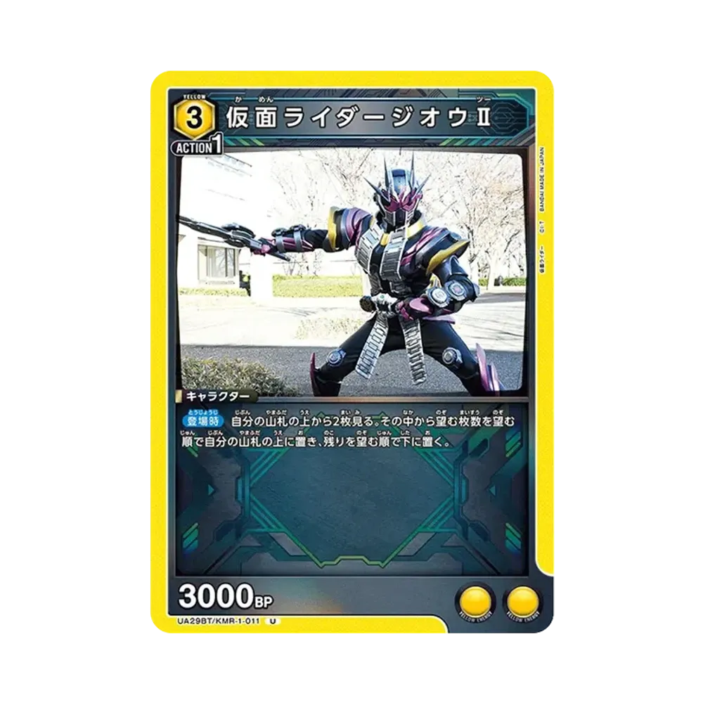 仮面ライダージオウII U [UA29BT-KMR-1-011](ブースターパック「仮面ライダー」)