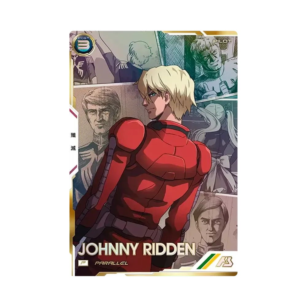 ジョニー・ライデン P-P [FQ01-071](機動戦士ガンダム アーセナルベース「フォースクワッド シーズン:01」)