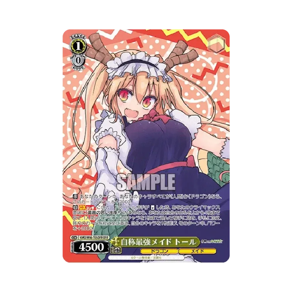 プールサイドの誘惑 トール SSP [KMD/W96-T03SSP](トライアルデッキ+