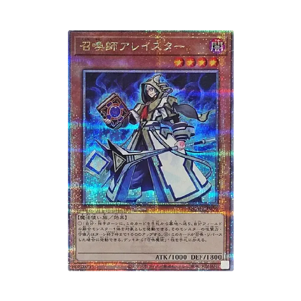 召喚師アレイスター 25th SE [QCAC-JP056](クォーター・センチュリー・アート・コレクション)