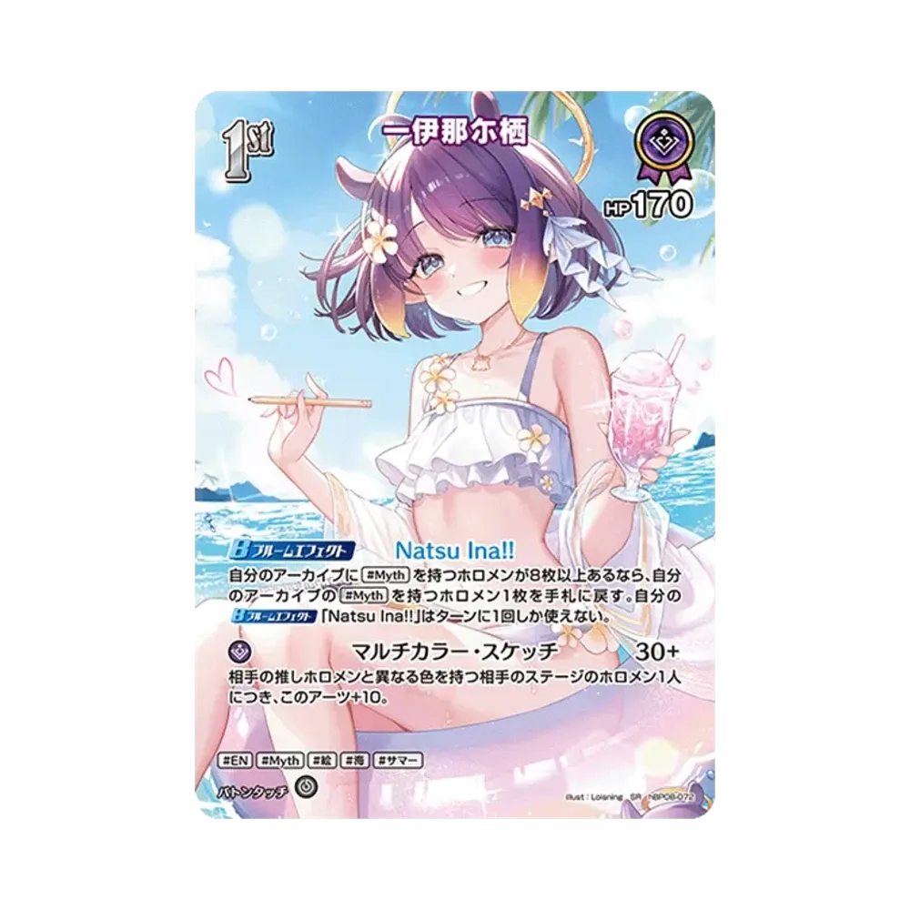一伊那尓栖 SR [hBP08-072](ブースターパック「バウンサーバウンド」)