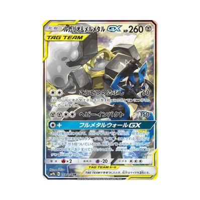 ポケモンカードゲーム サン&ムーン 強化拡張パック フルメタル ポケモンカードゲーム サン&ムーン 強化拡張パック フルメタル