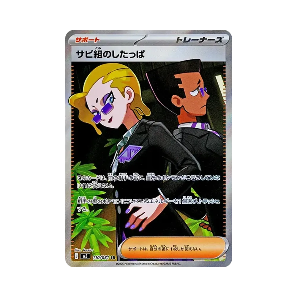 ライコウ : 旧裏 [PRMF-3 No.243](ポケモンカード☆neo「プレミアム