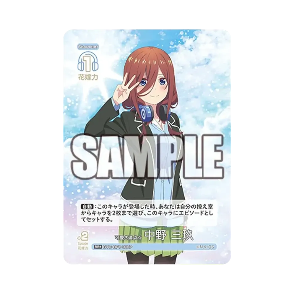 可愛さ満点☆ 中野 三玖 RR+ [GYC-BP1-016P](五等分の花嫁カードゲーム「ブースターパック vol.1」)