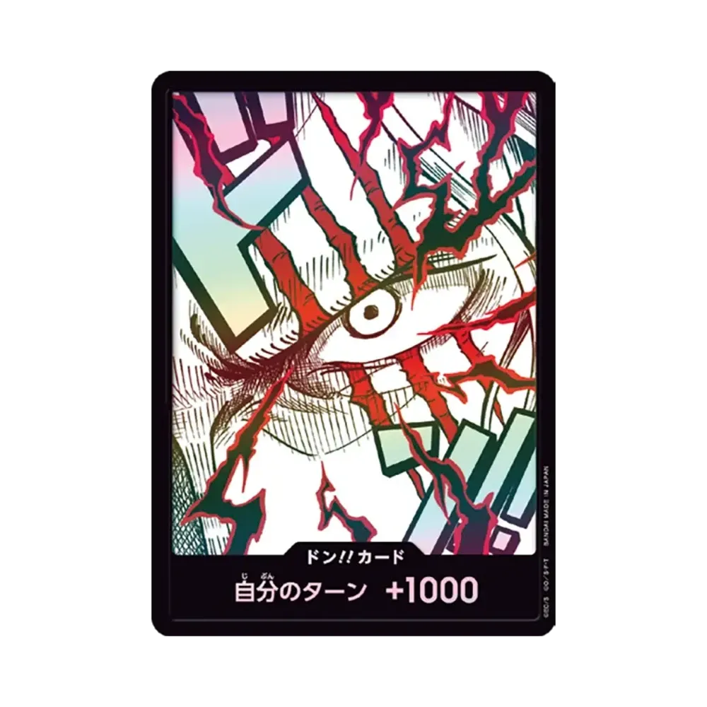 ドン!!カード : シャンクス スーパーパラレル (プレミアムブースター