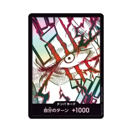 ドン!!カード : シャンクス スーパーパラレル (プレミアムブースター ドン!!カード : シャンクス スーパーパラレル (プレミアムブースター