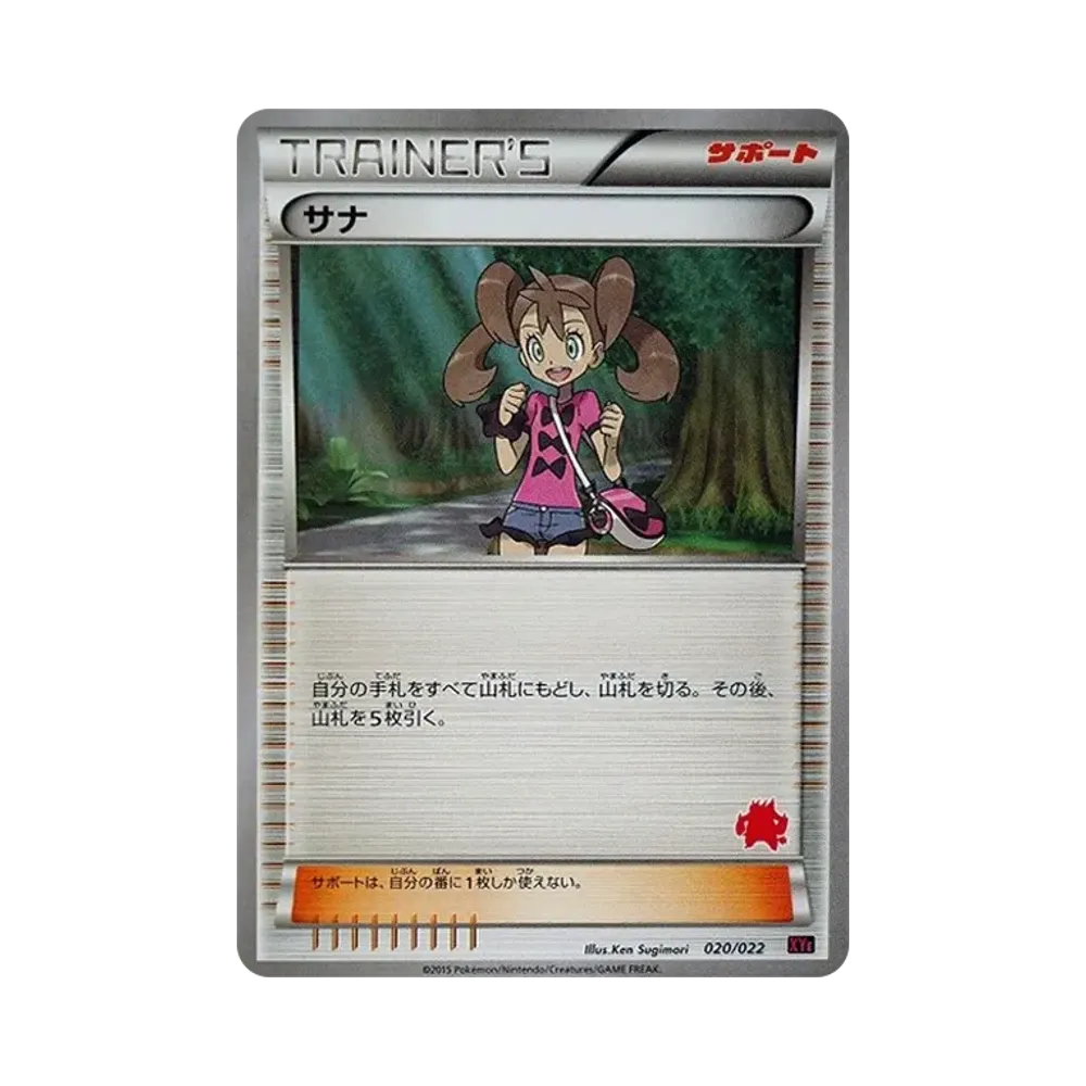 ポケモンカードゲーム XY 対戦スタートセット30「エンブオーEX VS