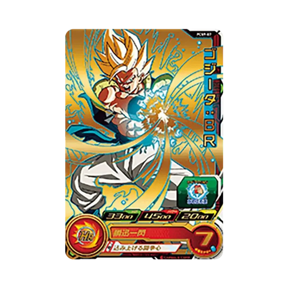 ゴジータ :BR - [PCS9-07](スーパードラゴンボールヒーローズ「カードグミ 9」)