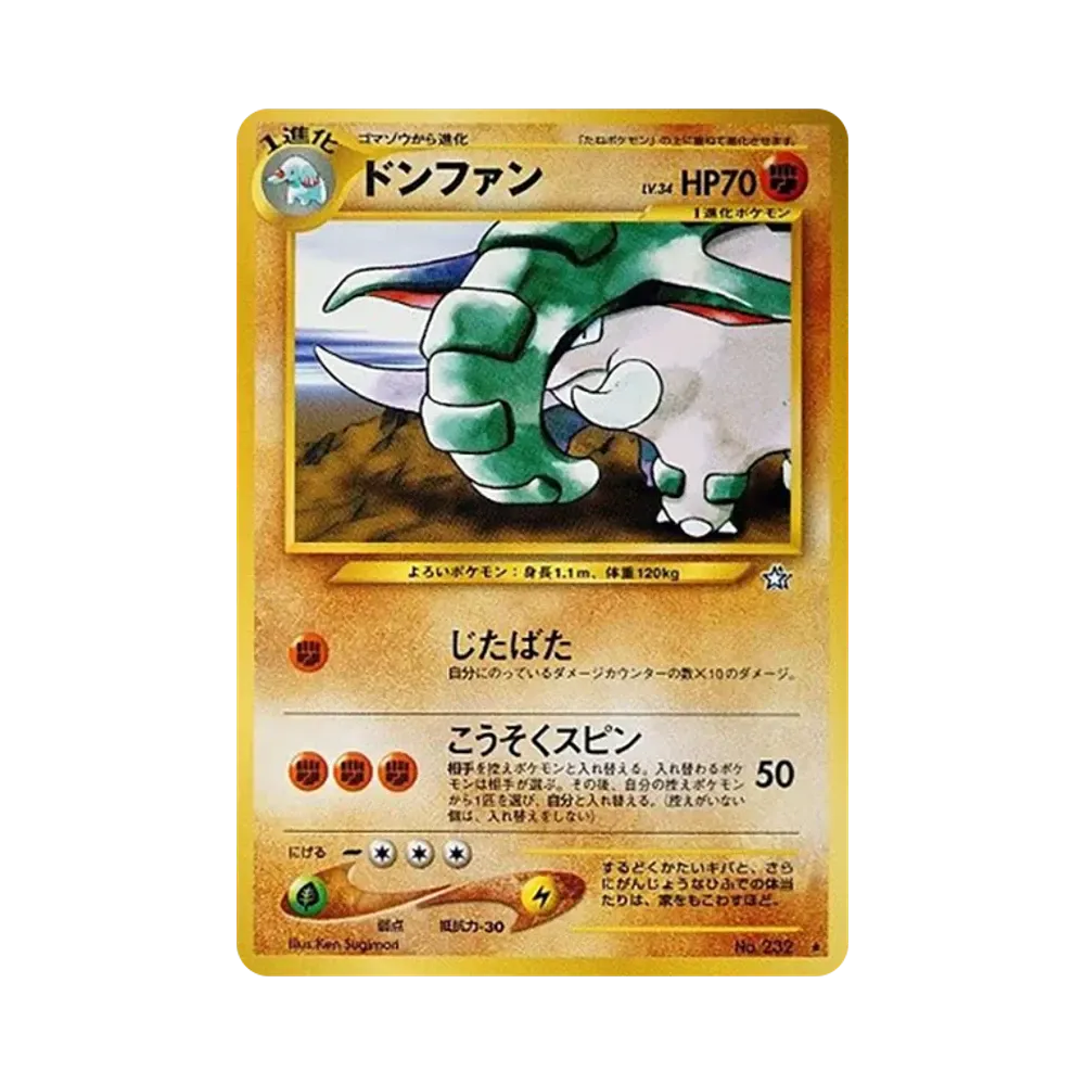 ドンファン ★ : 旧裏 [neo1 No.232](ポケモンカード★neo 拡張パック「金、銀、新世界へ...」)