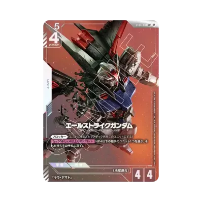 ガンダムカードゲーム リミテッドボックス Ver.ベータ通販・買取・相場 ガンダムカードゲーム リミテッドボックス Ver.ベータ通販・買取・相場