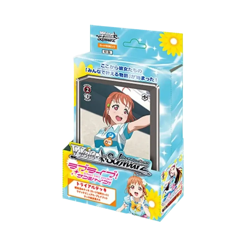 ヴァイスシュヴァルツ トライアルデッキ「ラブライブ!サンシャイン!!」