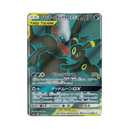 ブラッキー&ダークライGX SR【PSA10】181/173 PSA10】ブラッキー ブラッキー&ダークライGX SR【PSA10】181/173 PSA10】ブラッキー