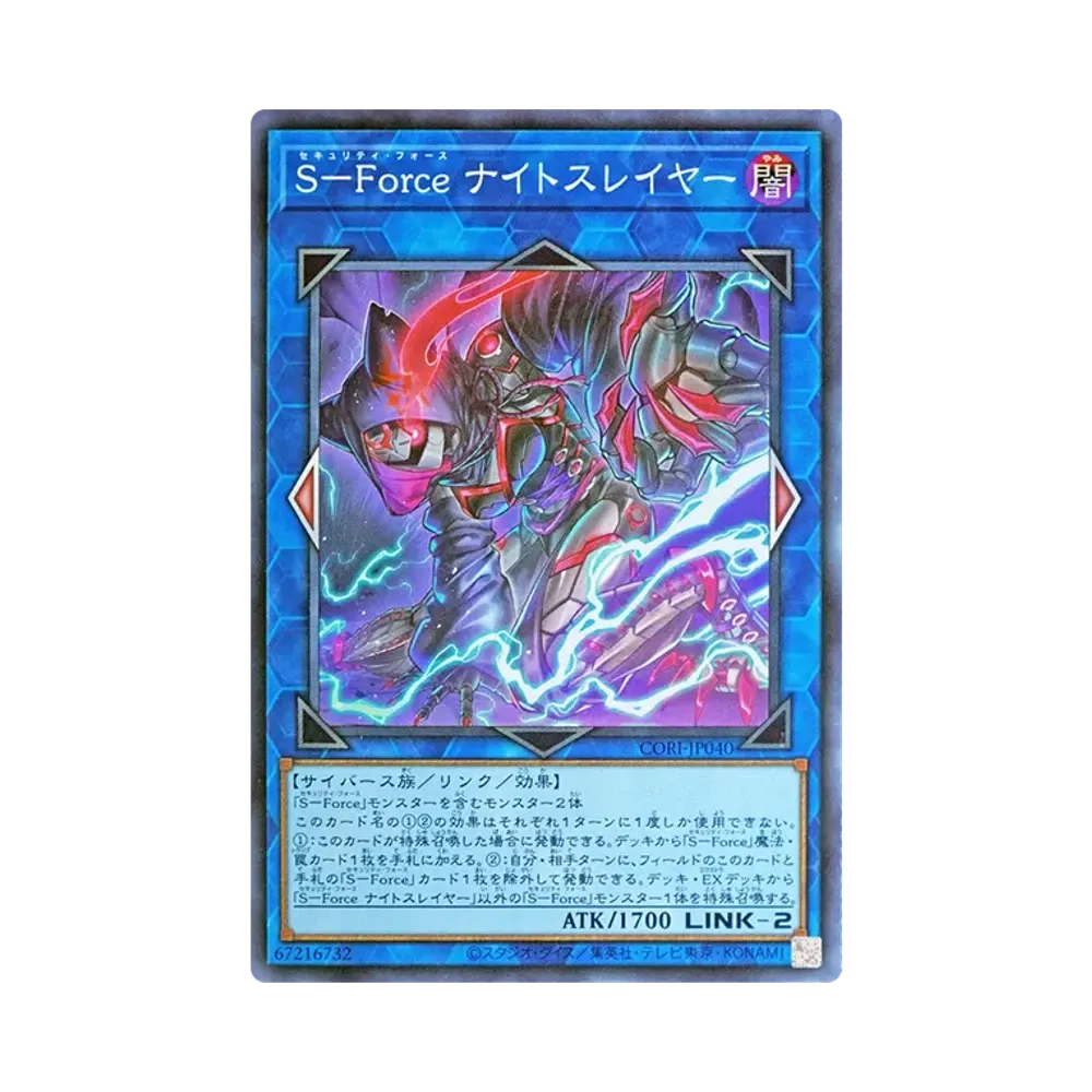 S-Force Nightslayer SR [CORI-JP040](CHAOS ORIGINS)