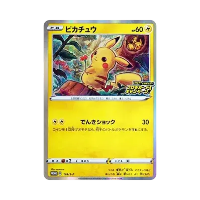 PSA9☆ピカチュウ 124/S-P メスピカ プロモ PSA9 ピカチュウ 124/S-P PSA9☆ピカチュウ 124/S-P メスピカ プロモ PSA9 ピカチュウ 124/S-P