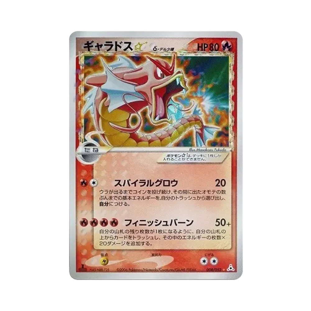 MレックウザEX UR [XY7 095/081](拡張パック「バンデットリング」)通販