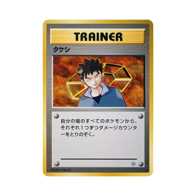 ポケットモンスター カードゲーム ポケモンジム ジム拡張第1弾 ポケットモンスター カードゲーム ポケモンジム ジム拡張第1弾