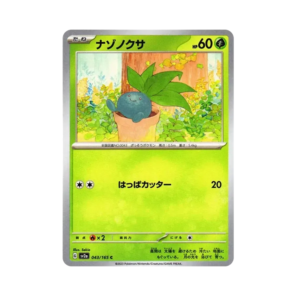 ナゾノクサ C[SV2a 043/165](強化拡張パック「ポケモンカード151」)