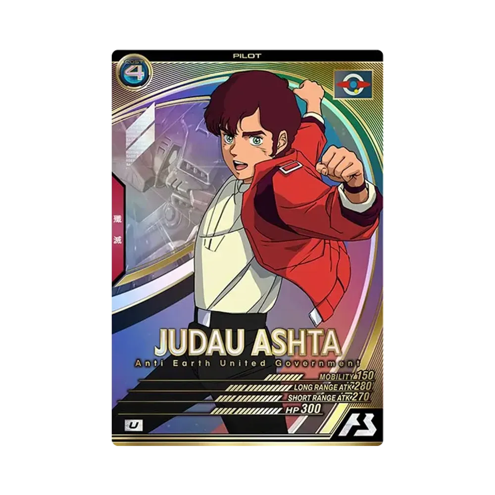 ジュドー・アーシタ U [LX01-074](機動戦士ガンダム アーセナルベース「リンクステージ シーズン 1」)