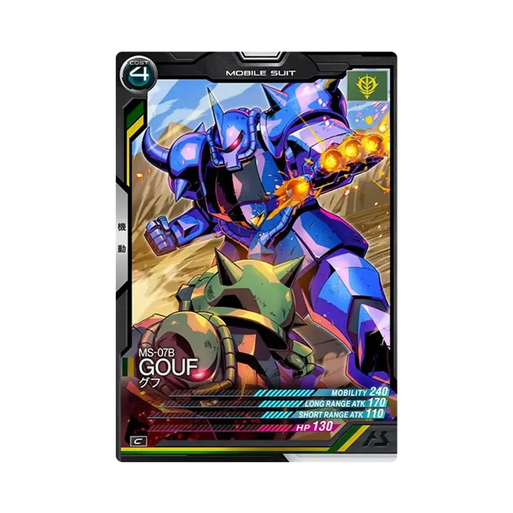MS-07B グフ C [AB03-009](機動戦士ガンダム アーセナルベース「シーズン 3」)