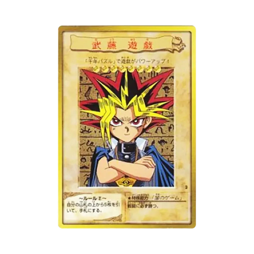 武藤遊戯 : 闇遊戯 CC [No.2](バンダイ版 遊戯王カード)